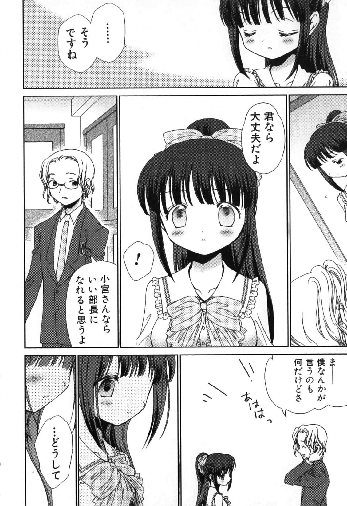 [Nekoura] Furi Furi! - Frill Dress & Frill Princess page 138 full