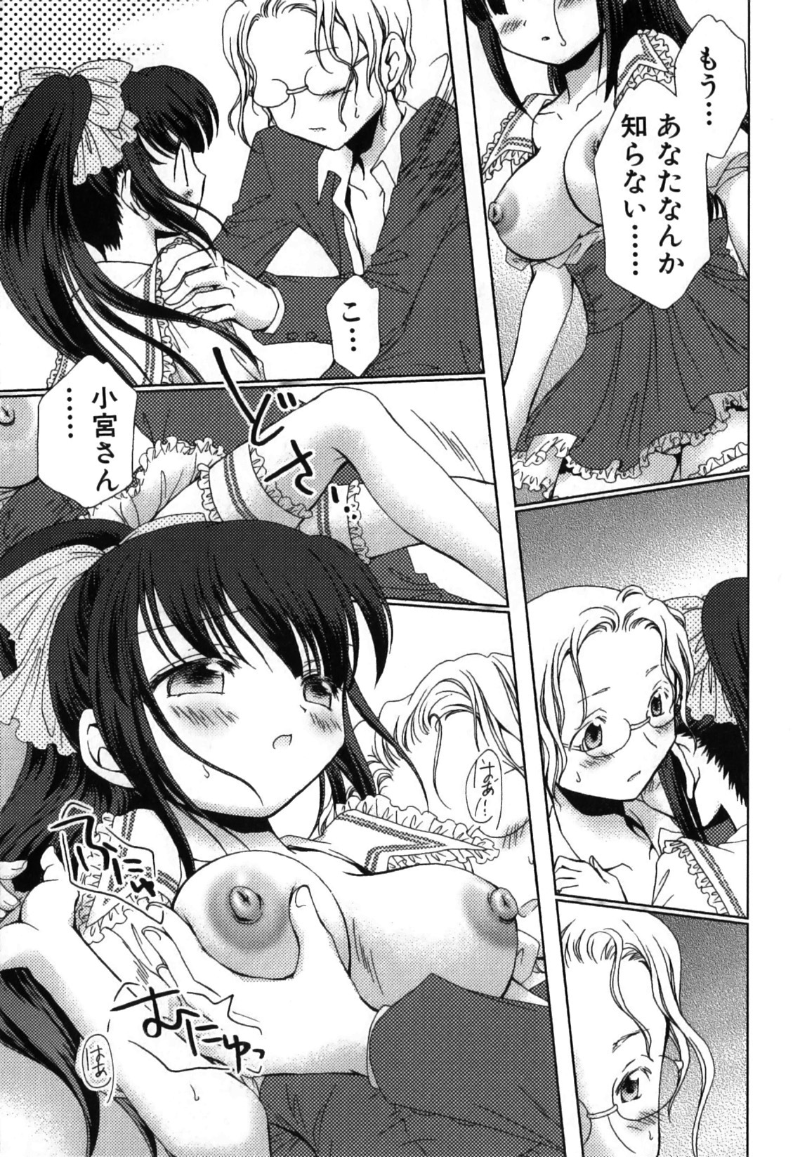[Nekoura] Furi Furi! - Frill Dress & Frill Princess page 141 full