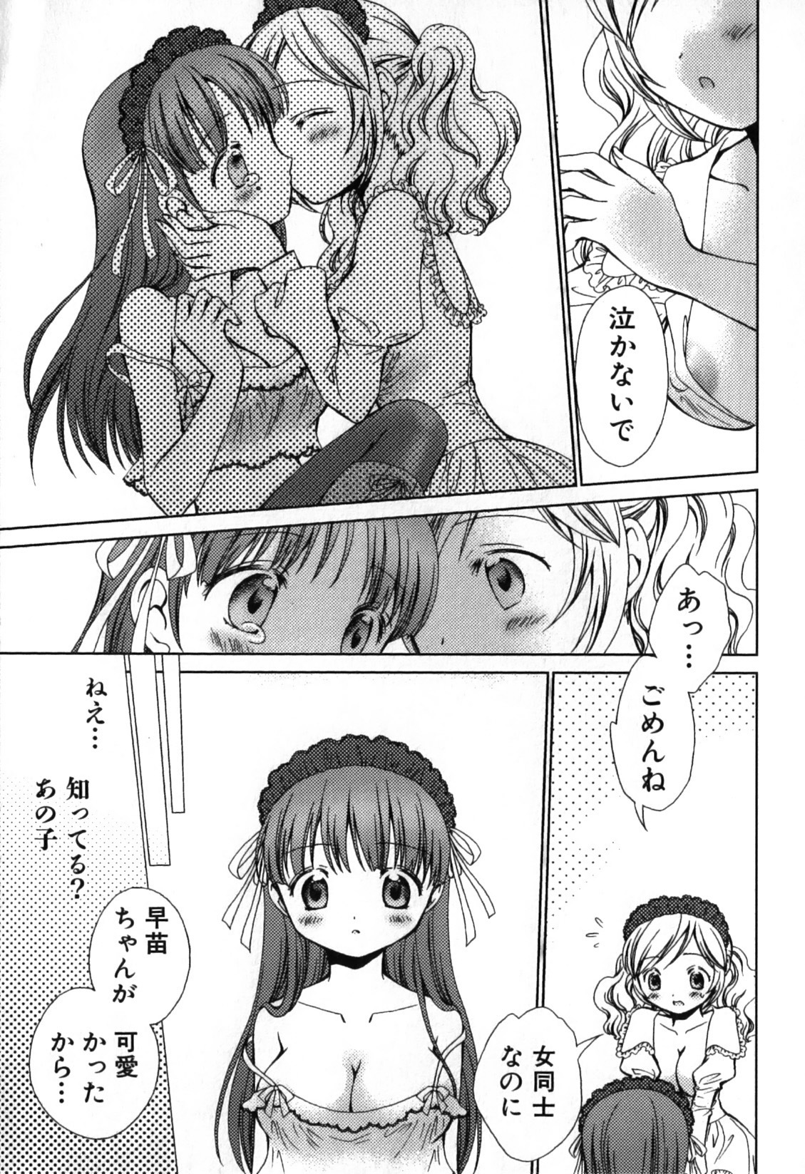 [Nekoura] Furi Furi! - Frill Dress & Frill Princess page 61 full