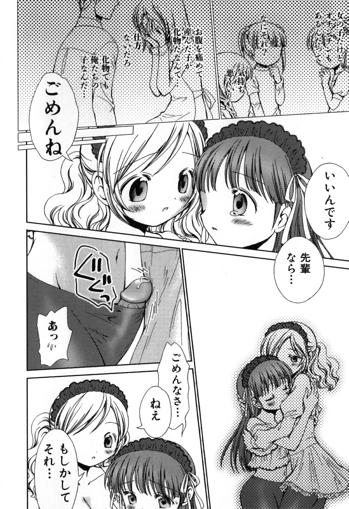 [Nekoura] Furi Furi! - Frill Dress & Frill Princess page 62 full