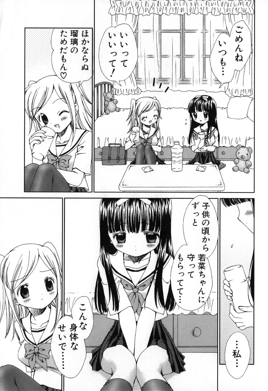 [Nekoura] Furi Furi! - Frill Dress & Frill Princess page 73 full