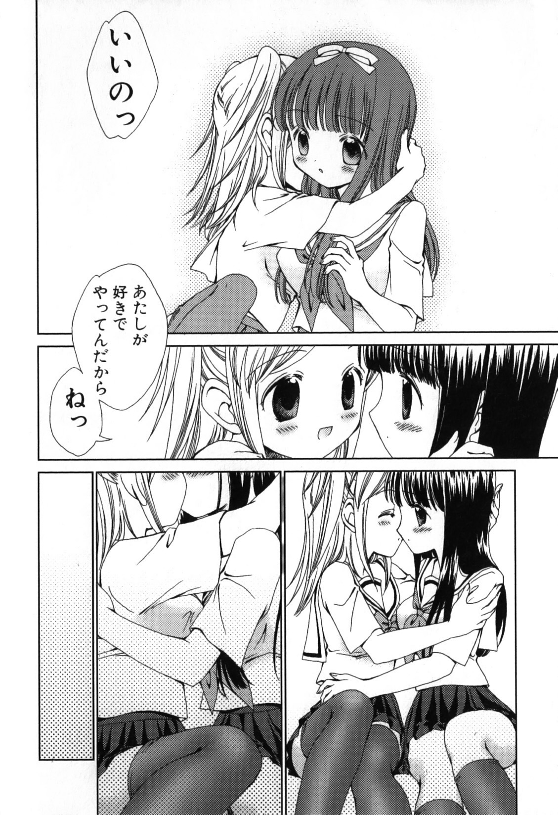 [Nekoura] Furi Furi! - Frill Dress & Frill Princess page 74 full