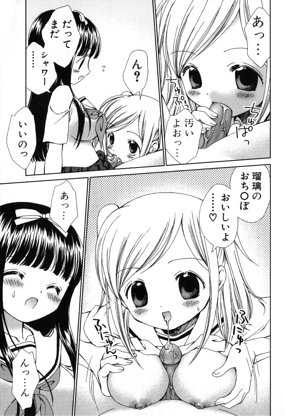 [Nekoura] Furi Furi! - Frill Dress & Frill Princess page 77 full
