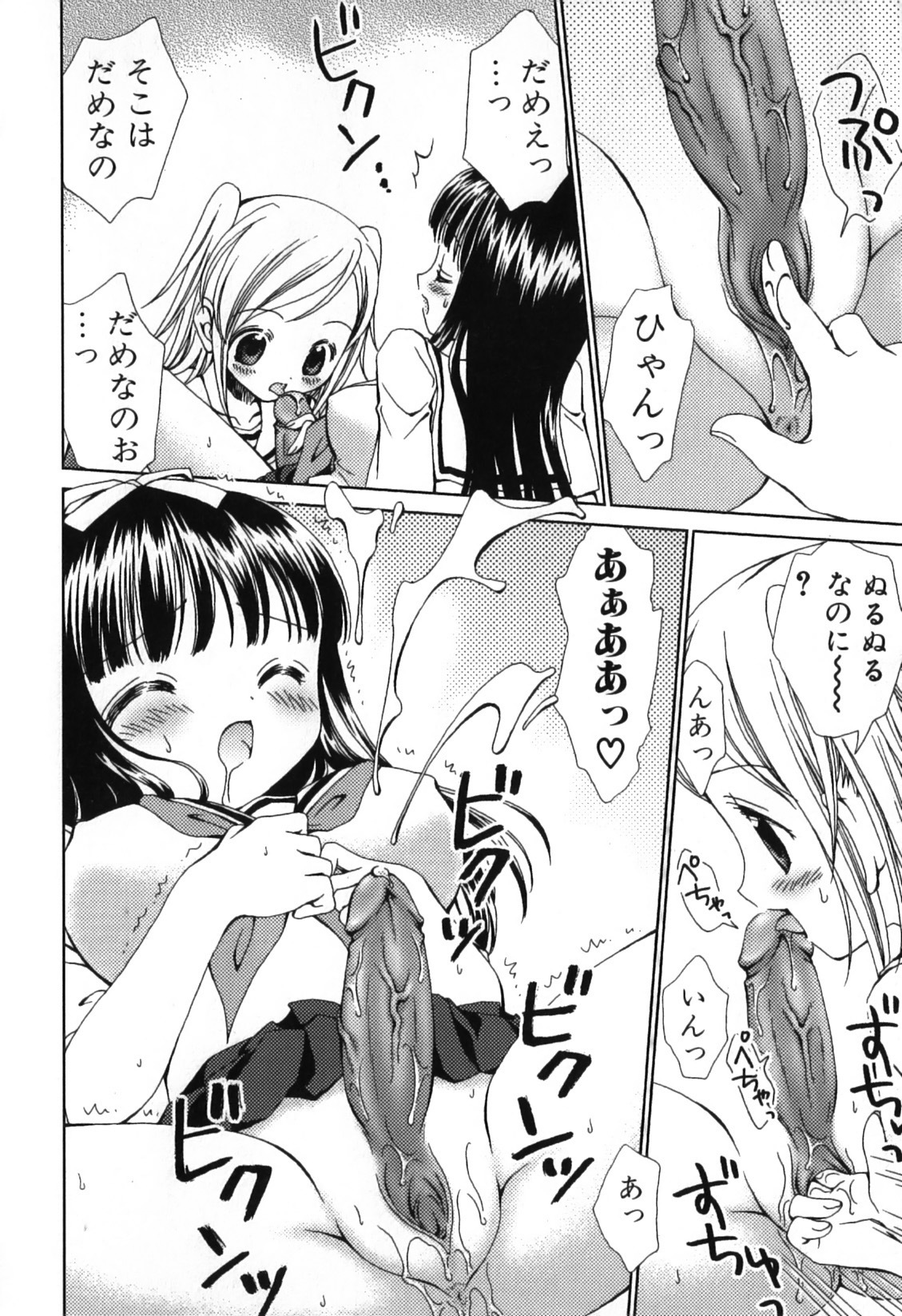 [Nekoura] Furi Furi! - Frill Dress & Frill Princess page 78 full