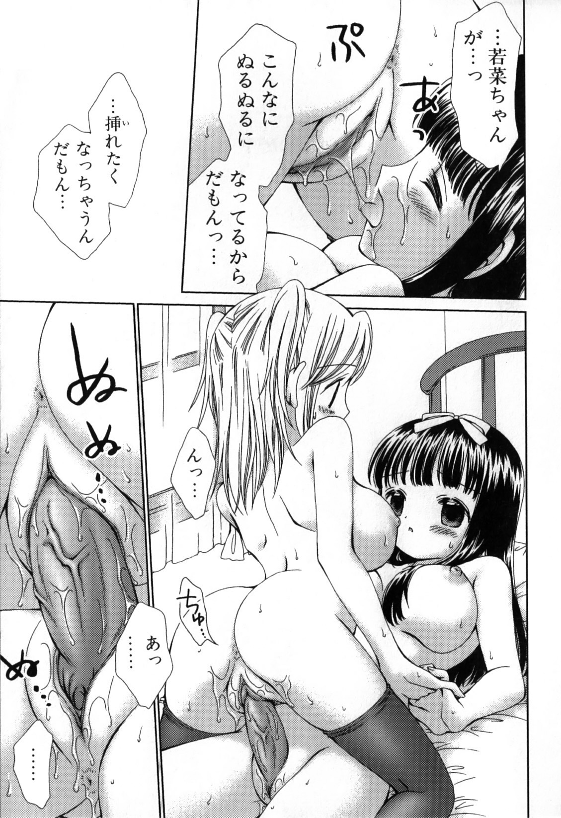 [Nekoura] Furi Furi! - Frill Dress & Frill Princess page 81 full