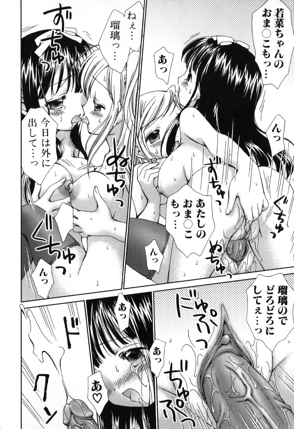 [Nekoura] Furi Furi! - Frill Dress & Frill Princess page 84 full