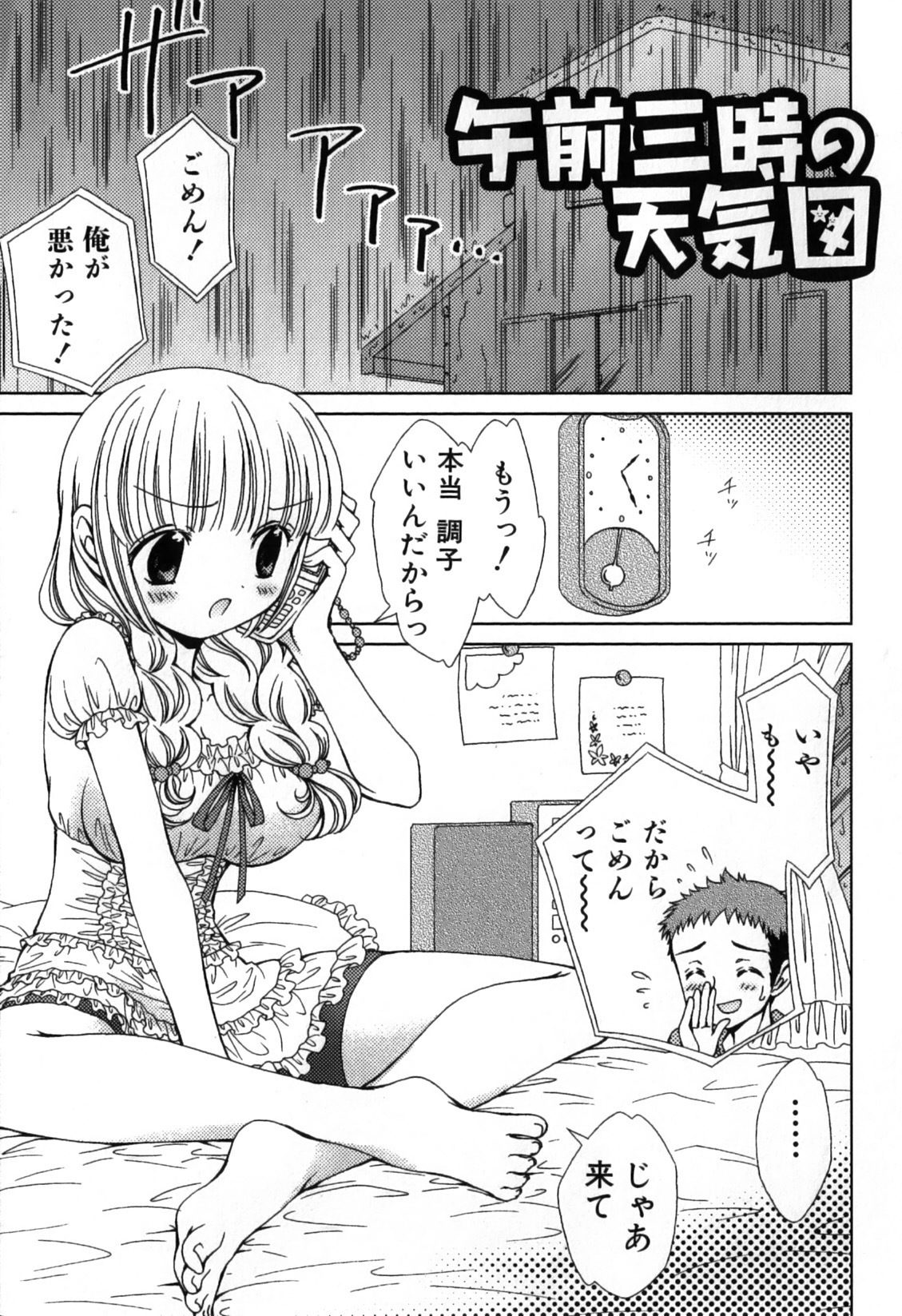 [Nekoura] Furi Furi! - Frill Dress & Frill Princess page 87 full