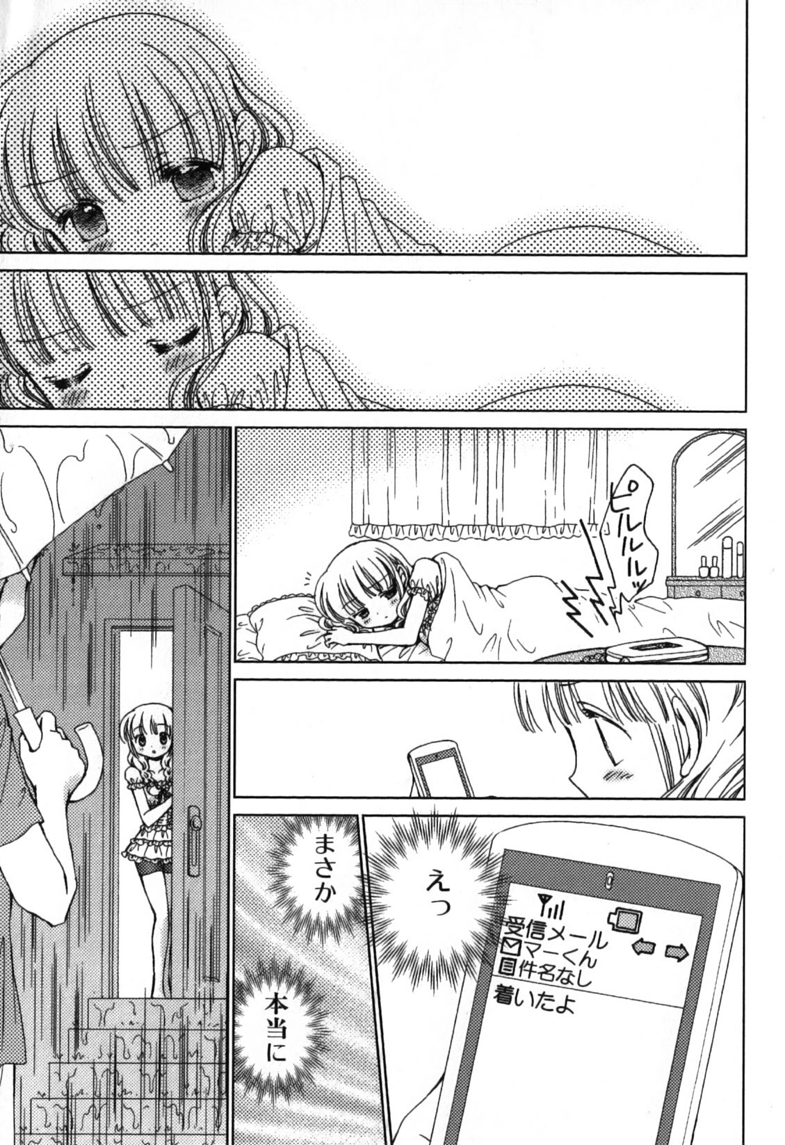 [Nekoura] Furi Furi! - Frill Dress & Frill Princess page 89 full