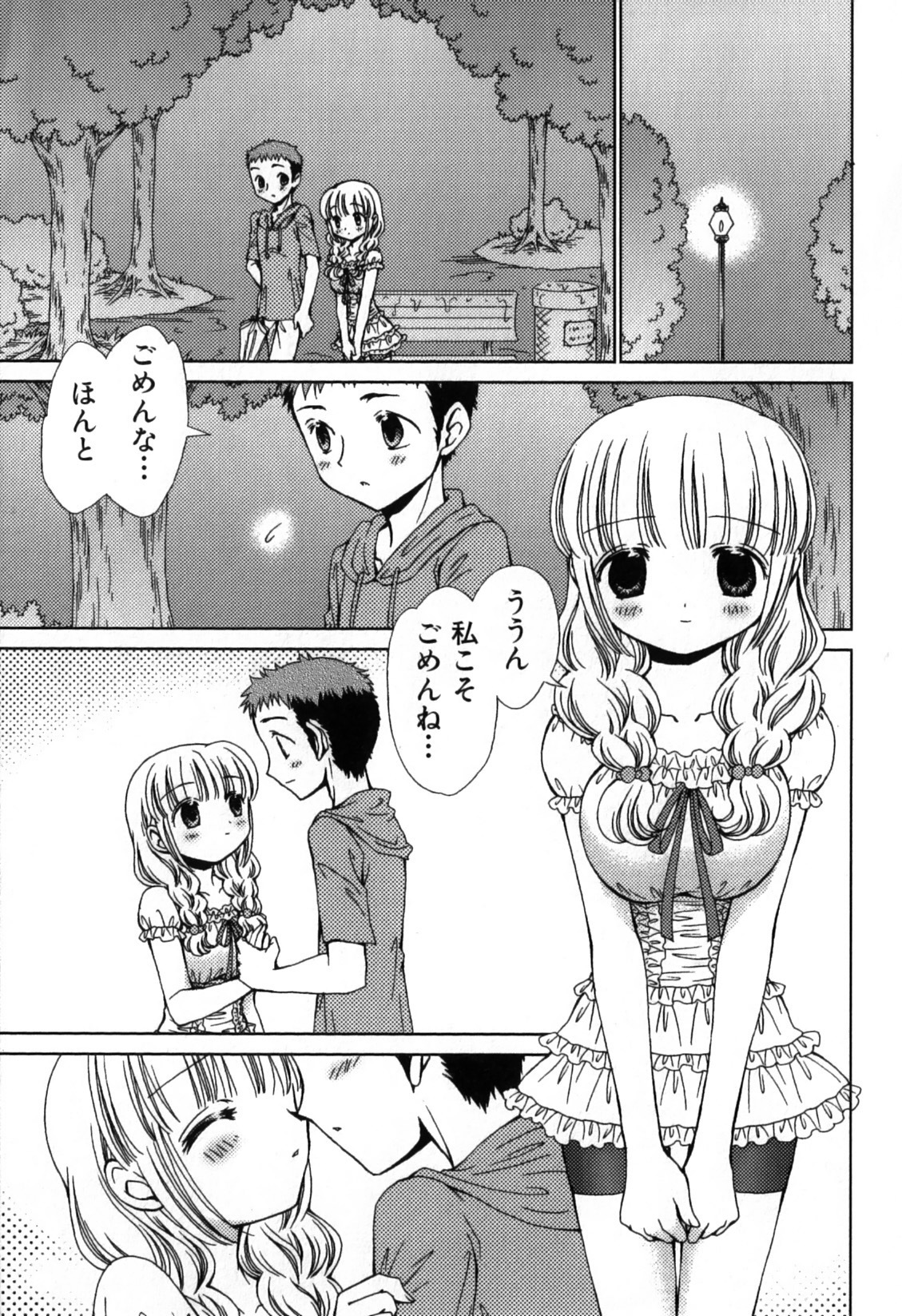 [Nekoura] Furi Furi! - Frill Dress & Frill Princess page 91 full