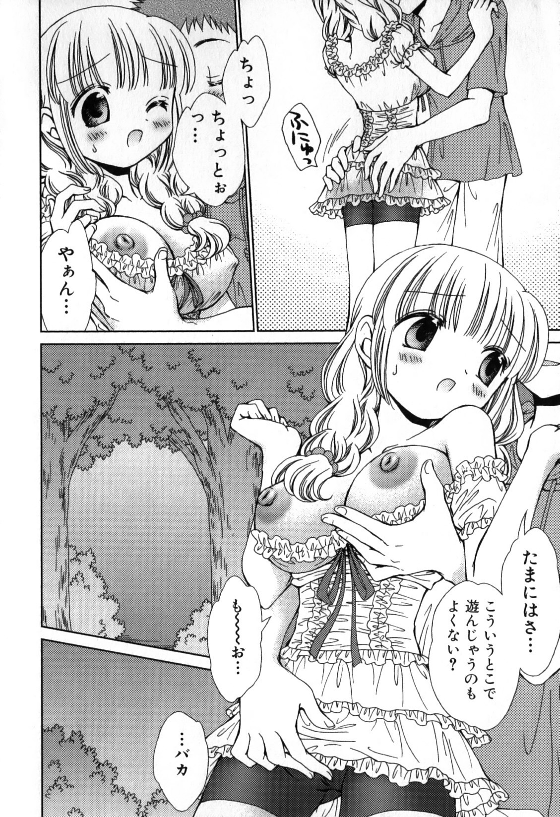 [Nekoura] Furi Furi! - Frill Dress & Frill Princess page 92 full