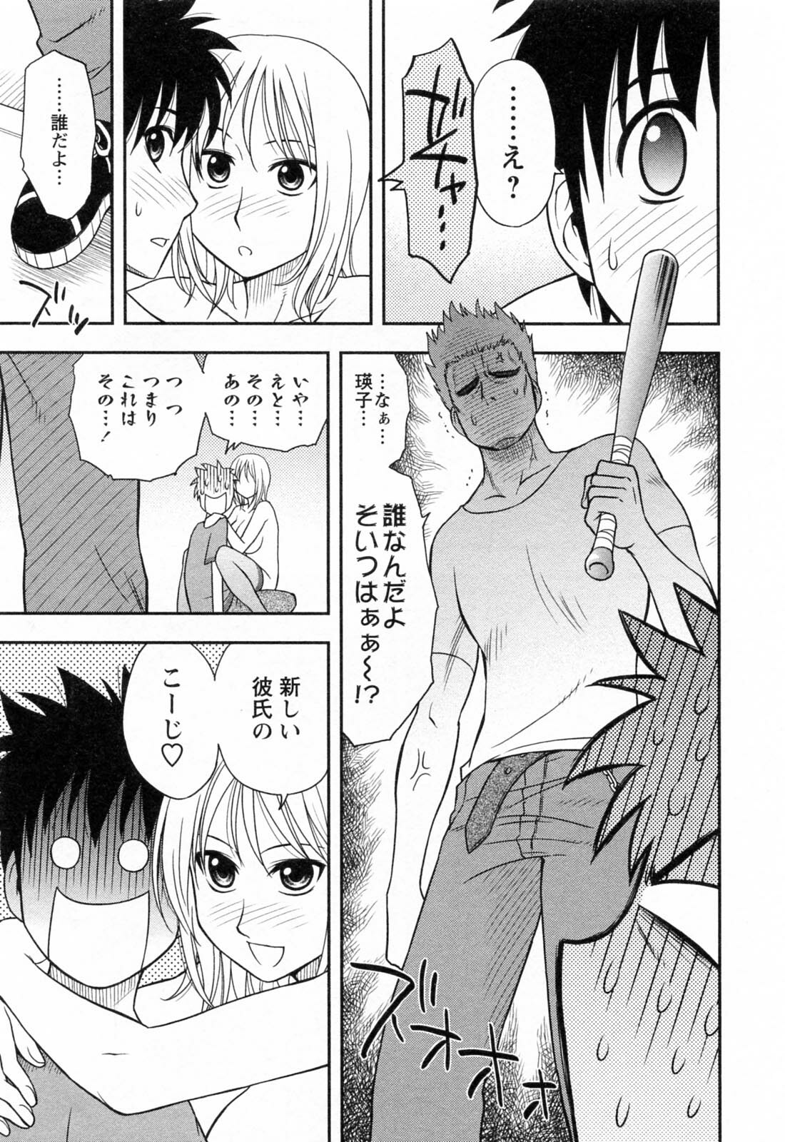 [Maeda Sengoku] Enkiri Honpo page 105 full
