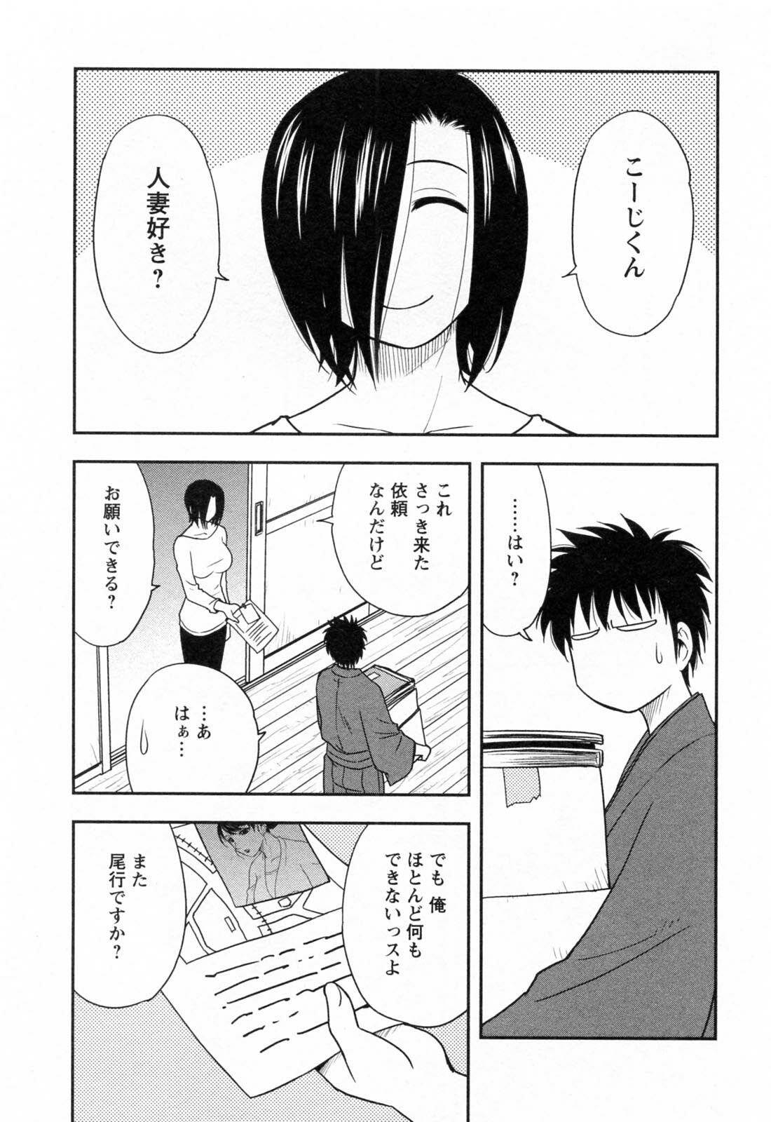 [Maeda Sengoku] Enkiri Honpo page 113 full