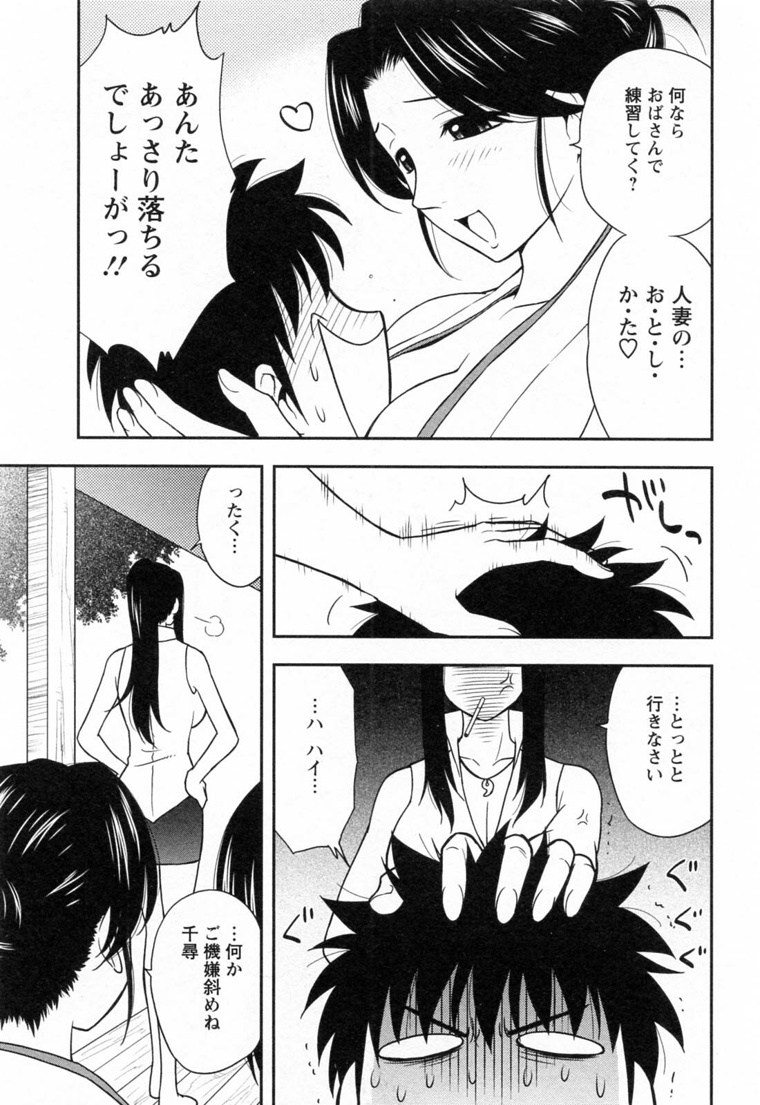 [Maeda Sengoku] Enkiri Honpo page 115 full
