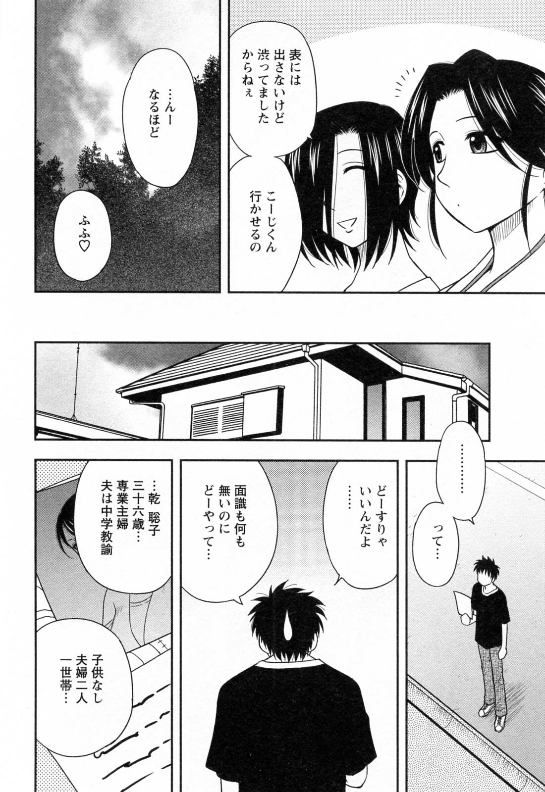[Maeda Sengoku] Enkiri Honpo page 116 full