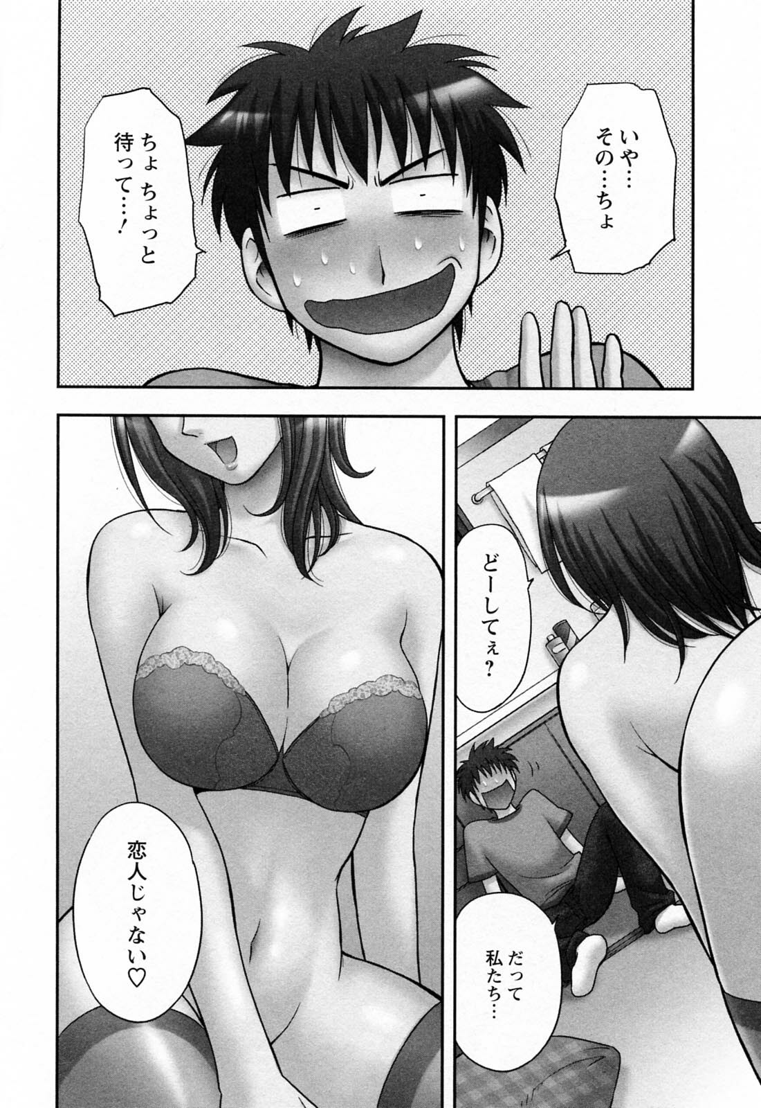 [Maeda Sengoku] Enkiri Honpo page 90 full