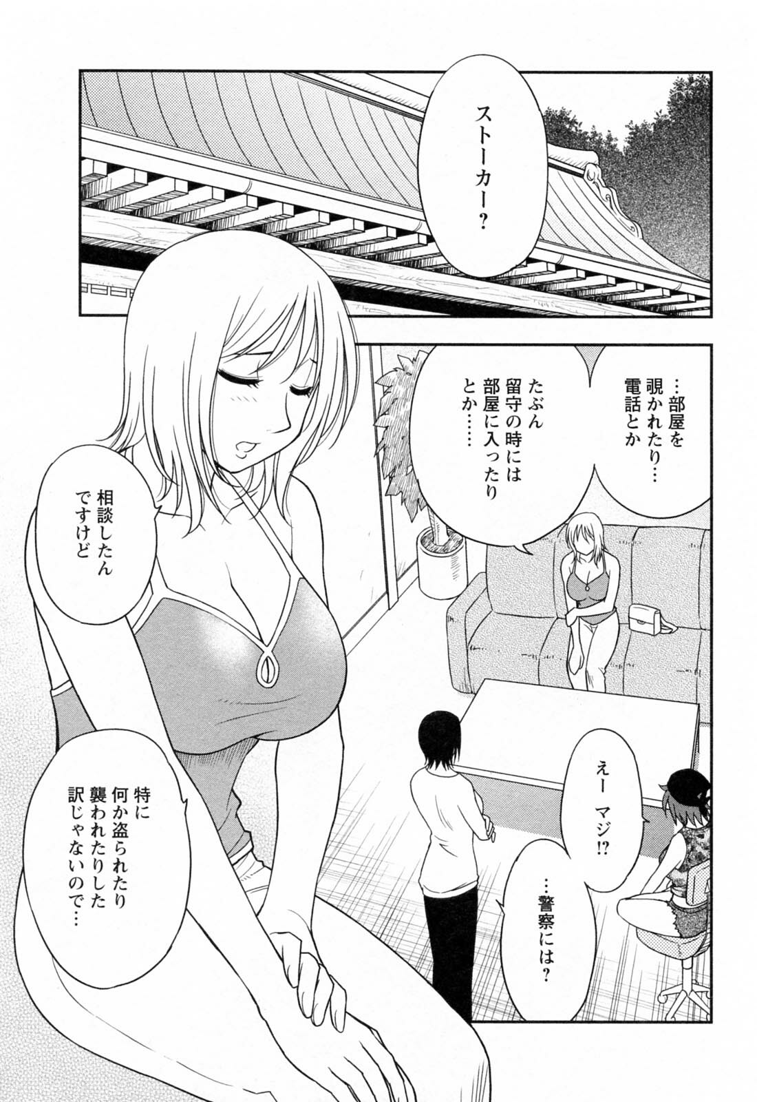 [Maeda Sengoku] Enkiri Honpo page 93 full