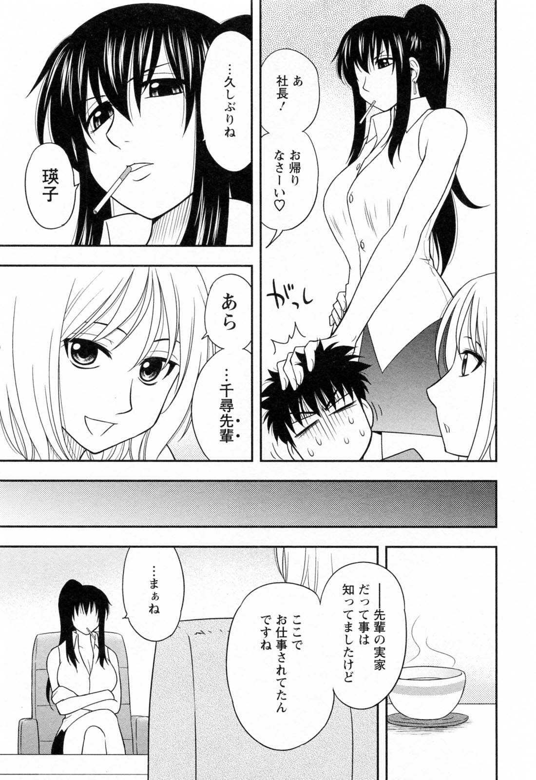 [Maeda Sengoku] Enkiri Honpo page 95 full