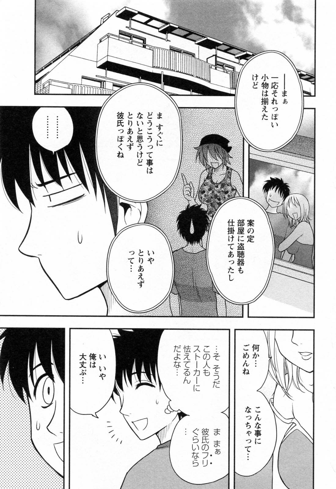 [Maeda Sengoku] Enkiri Honpo page 99 full