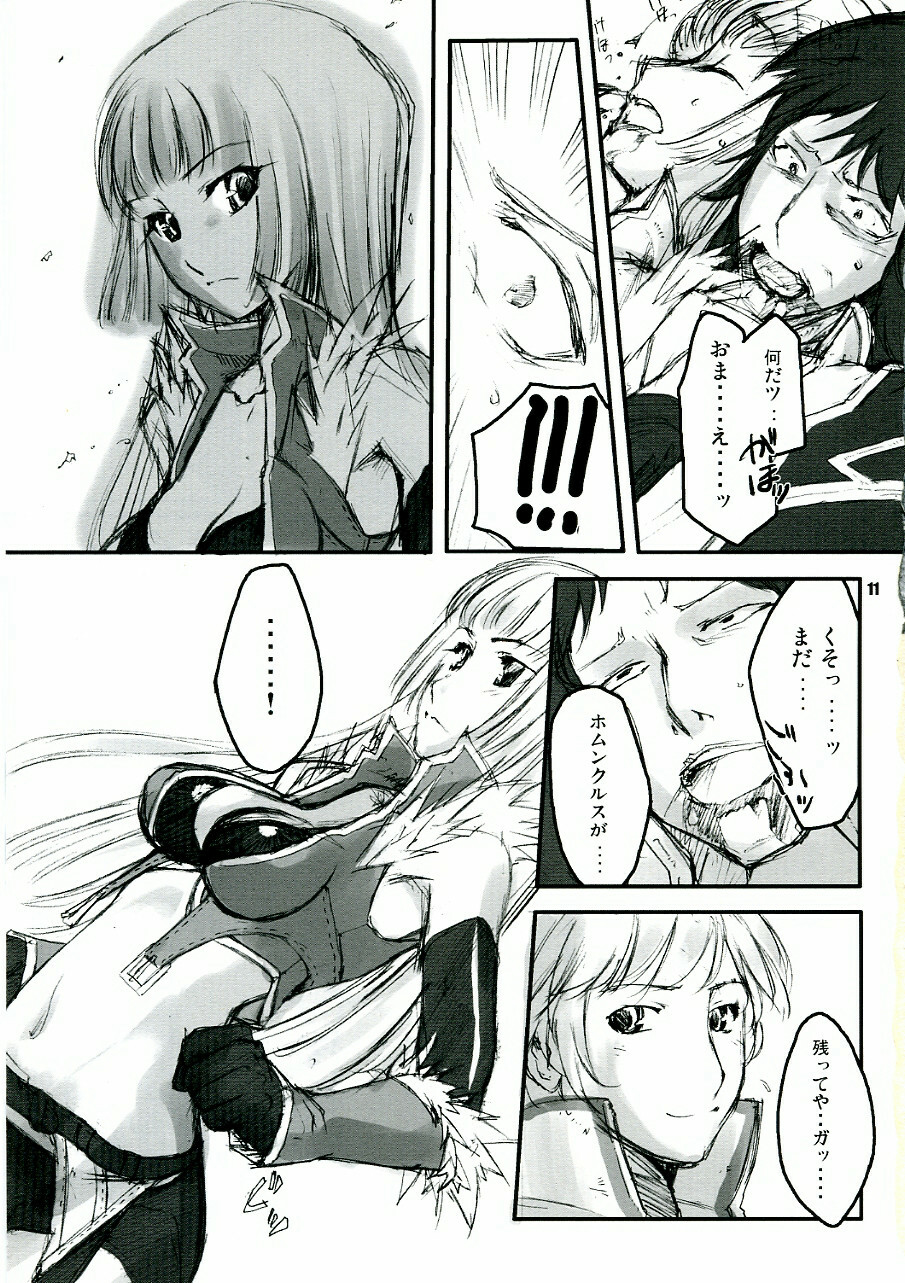 (SC32) [Fujiya Honten (Thomas)] CHRONICLE (Ragnarok Online) page 10 full