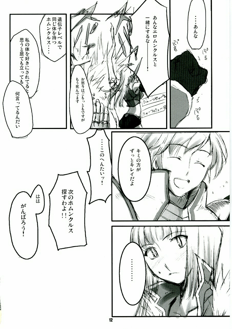 (SC32) [Fujiya Honten (Thomas)] CHRONICLE (Ragnarok Online) page 11 full