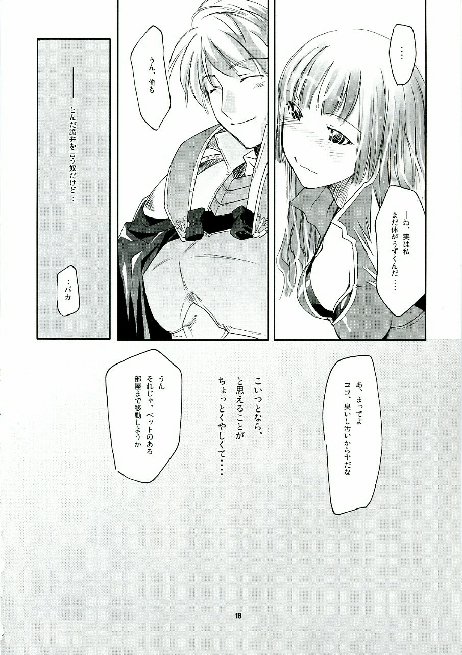 (SC32) [Fujiya Honten (Thomas)] CHRONICLE (Ragnarok Online) page 17 full