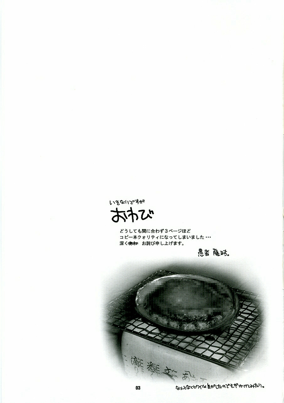 (SC32) [Fujiya Honten (Thomas)] CHRONICLE (Ragnarok Online) page 2 full