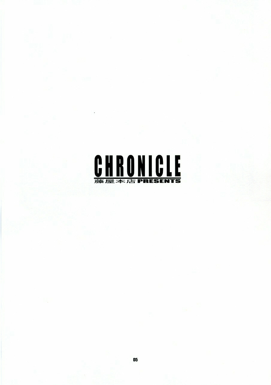 (SC32) [Fujiya Honten (Thomas)] CHRONICLE (Ragnarok Online) page 4 full
