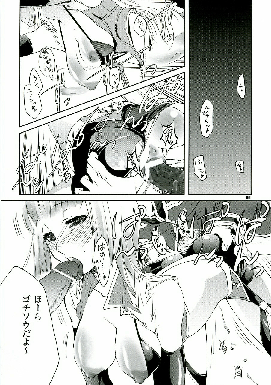 (SC32) [Fujiya Honten (Thomas)] CHRONICLE (Ragnarok Online) page 5 full