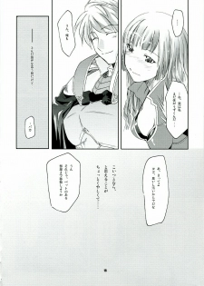 (SC32) [Fujiya Honten (Thomas)] CHRONICLE (Ragnarok Online) - page 17