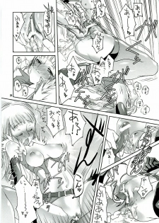 (SC32) [Fujiya Honten (Thomas)] CHRONICLE (Ragnarok Online) - page 20