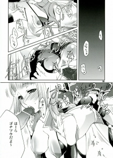 (SC32) [Fujiya Honten (Thomas)] CHRONICLE (Ragnarok Online) - page 5