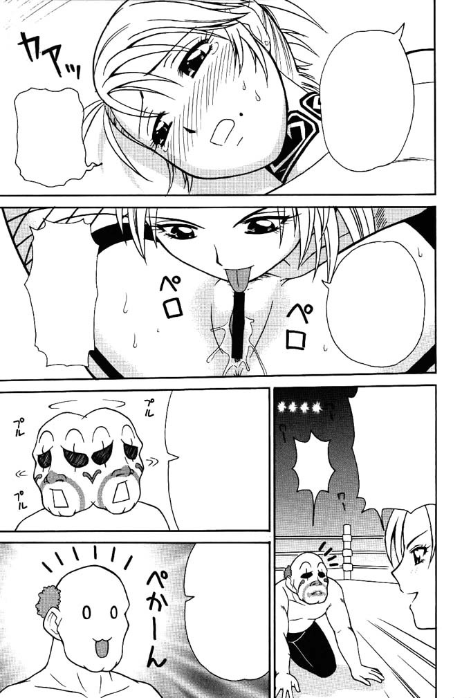 (C74) [Rippadou (ToWeR)] ToWeR's WoRkS G-style (Various) page 12 full