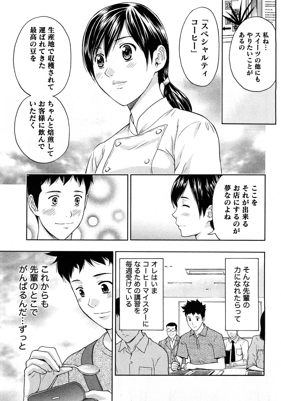 [Azuma Taira] Renai Bible - Bible of Love page 103 full