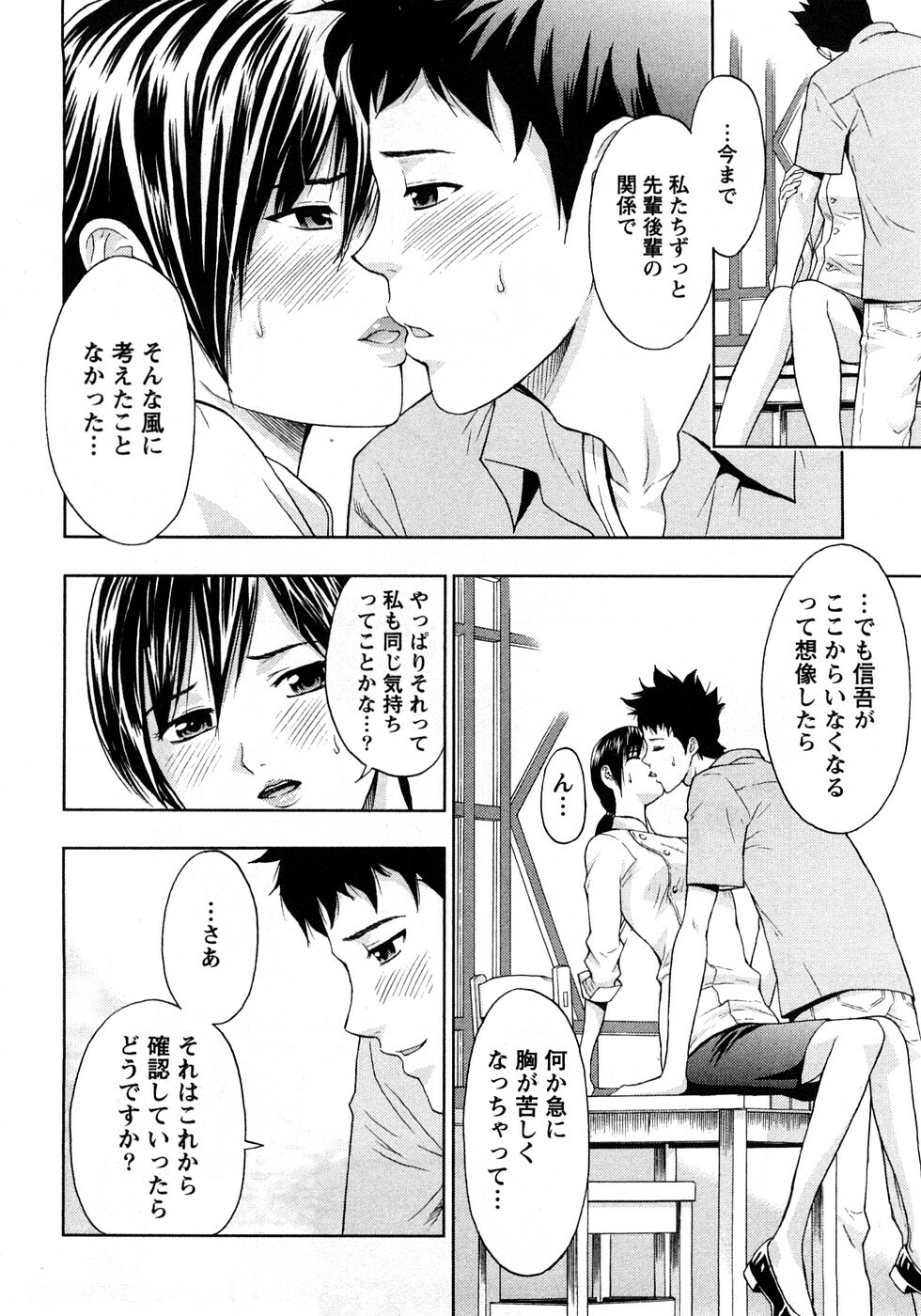 [Azuma Taira] Renai Bible - Bible of Love page 112 full