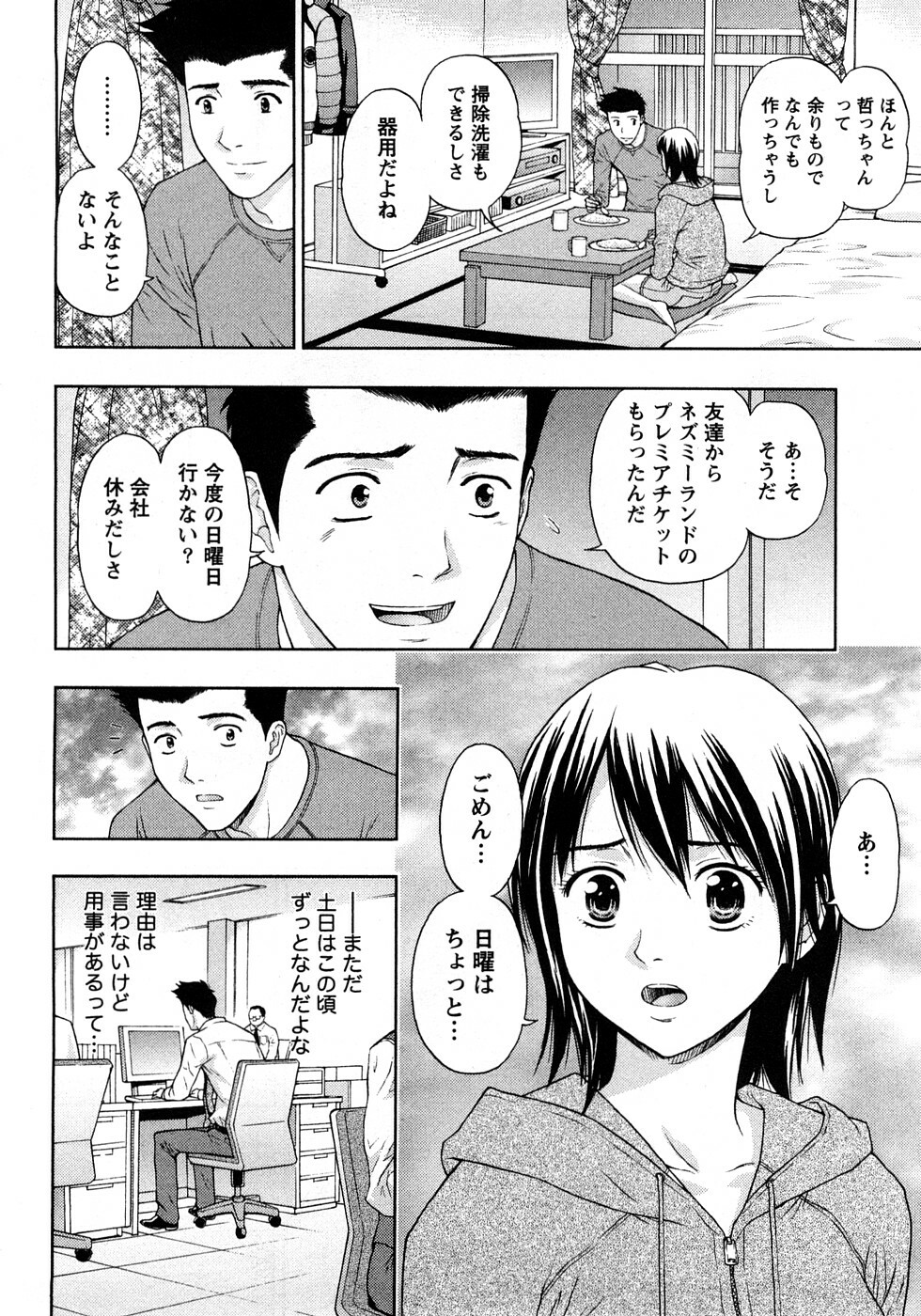 [Azuma Taira] Renai Bible - Bible of Love page 124 full