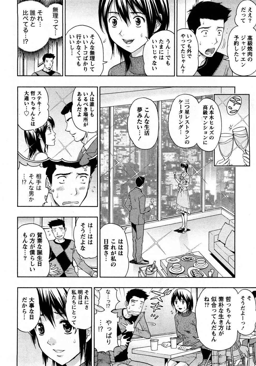[Azuma Taira] Renai Bible - Bible of Love page 128 full