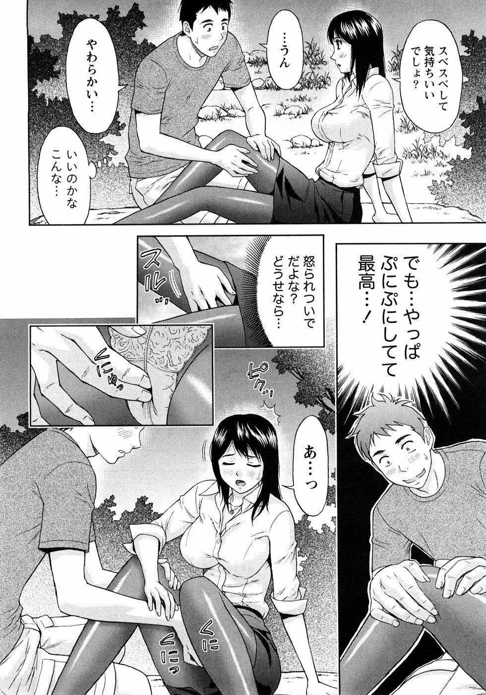 [Azuma Taira] Renai Bible - Bible of Love page 86 full