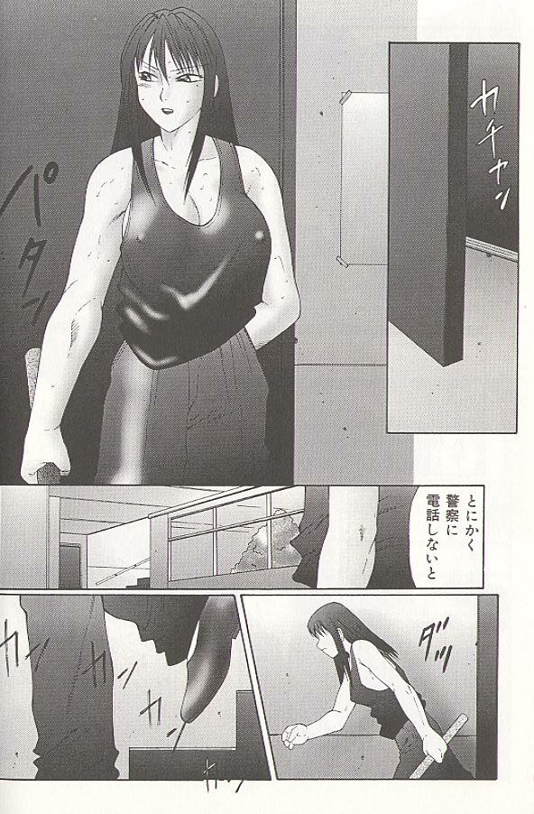 [Fuusen Club] Daraku - Currupted page 100 full