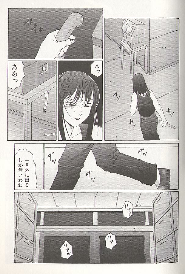 [Fuusen Club] Daraku - Currupted page 101 full