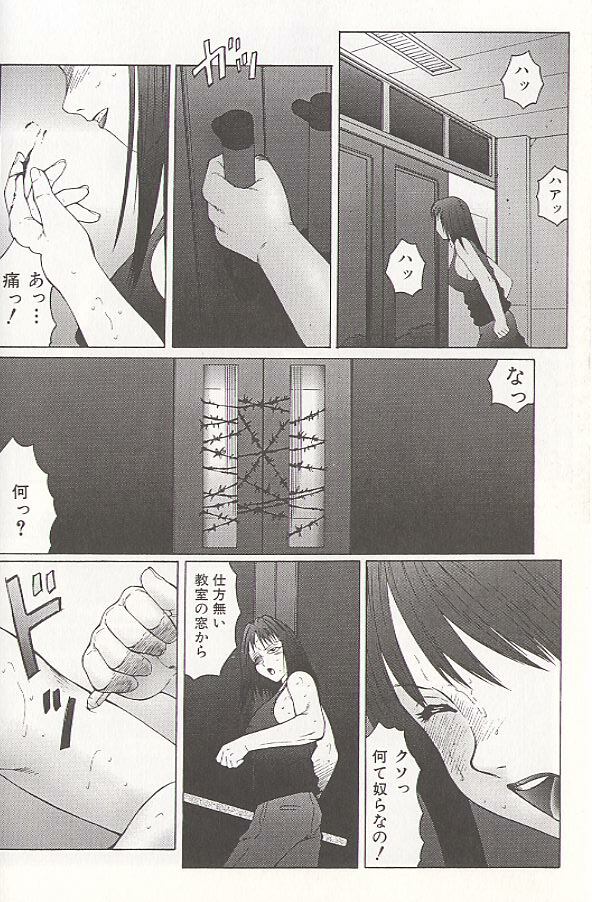 [Fuusen Club] Daraku - Currupted page 102 full