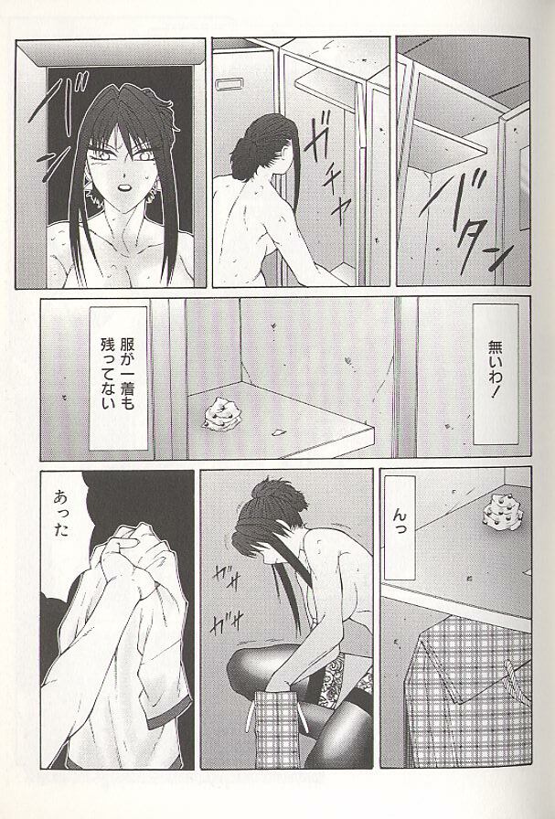 [Fuusen Club] Daraku - Currupted page 33 full