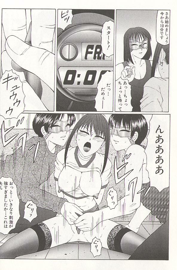 [Fuusen Club] Daraku - Currupted page 48 full