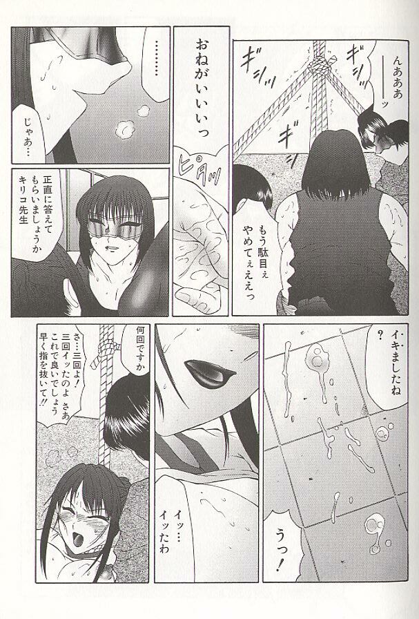 [Fuusen Club] Daraku - Currupted page 69 full
