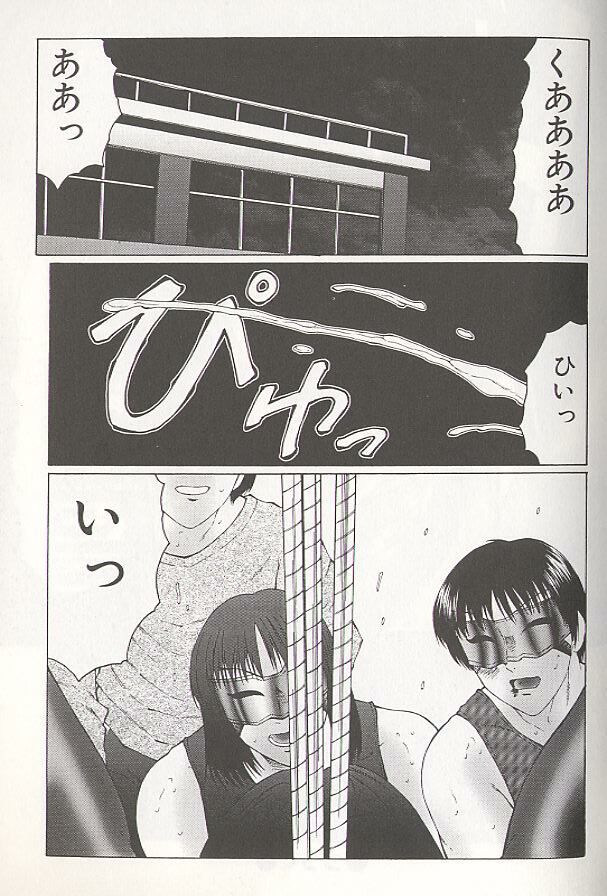 [Fuusen Club] Daraku - Currupted page 73 full