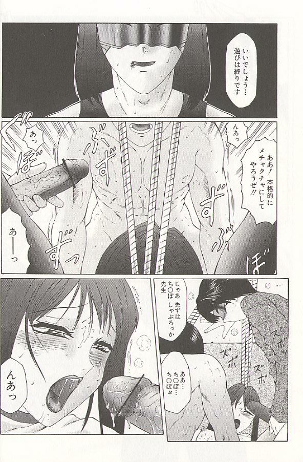 [Fuusen Club] Daraku - Currupted page 88 full