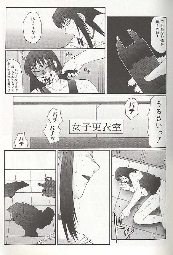 [Fuusen Club] Daraku - Currupted page 99 full