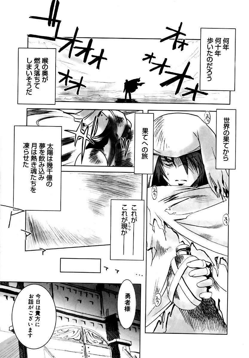 [Misakura Nankotsu] Hikikomori Kenkouhou page 105 full