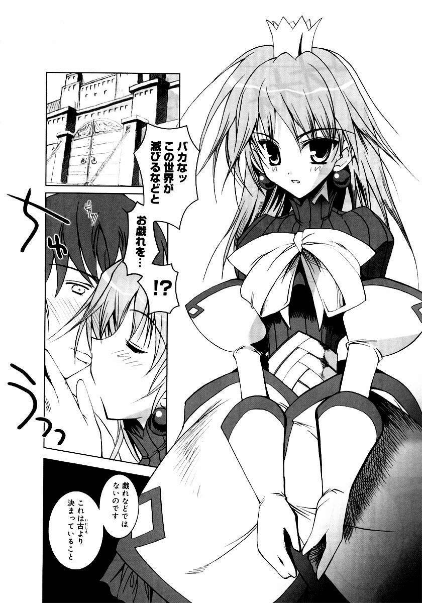 [Misakura Nankotsu] Hikikomori Kenkouhou page 106 full