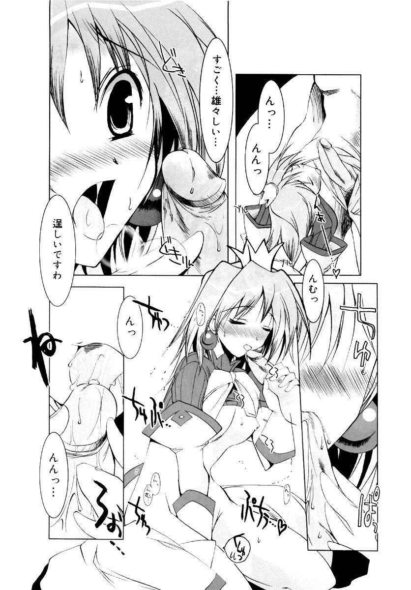 [Misakura Nankotsu] Hikikomori Kenkouhou page 108 full