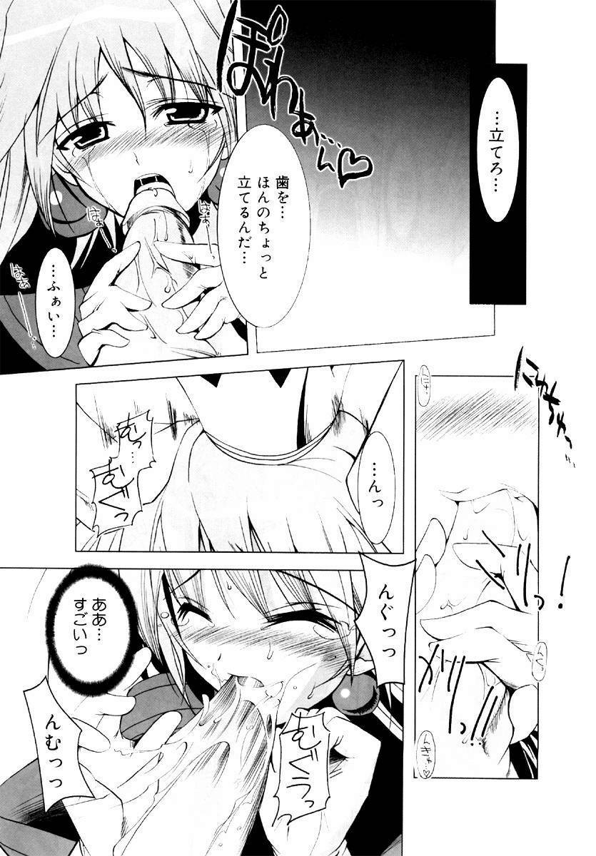 [Misakura Nankotsu] Hikikomori Kenkouhou page 109 full